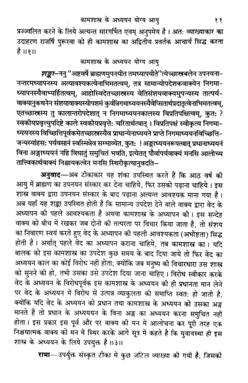 Kamakunjalata (KPG 29)